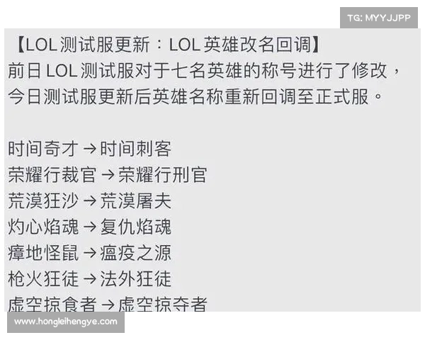 英雄联盟改名活动全解析:参与条件、奖励、注意事项和常见问题汇总 英雄联盟改名活动全解析:参与条件、奖励、注意事项和常见问题汇总